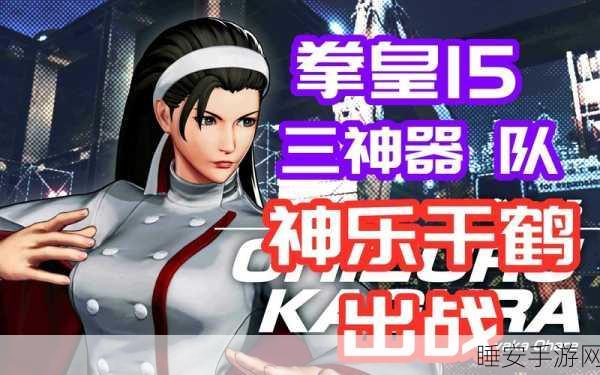 拳皇97OL巅峰对决,火舞华丽绽放VS千鹤全面制霸,谁才是格斗之王?