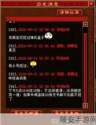 大话西游手游,深度解析挖宝秘籍,赢取珍稀宝藏攻略!