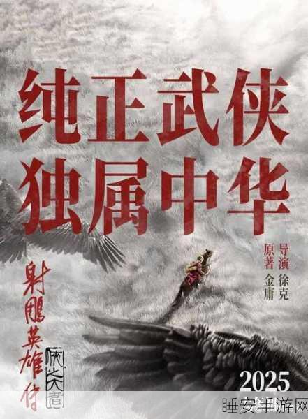 武侠新星闪耀江湖,谭青在金庸群侠传5中的崛起之路