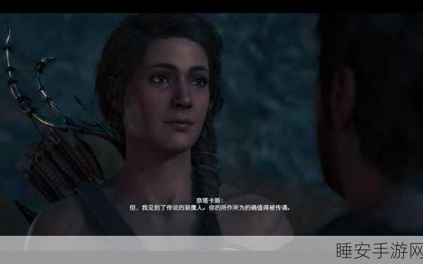 刺客信条奥德赛DLC第一把袖剑的传承深度解析，袖剑之谜终揭晓