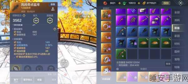 妄想山海,鱼竿制作全攻略,助你钓尽奇珍异兽!