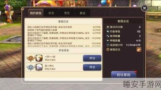 龙之谷手游好友系统全攻略，轻松找到并添加好友