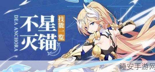 崩坏3深度攻略,幽兰黛尔不灭星锚战场称霸秘籍