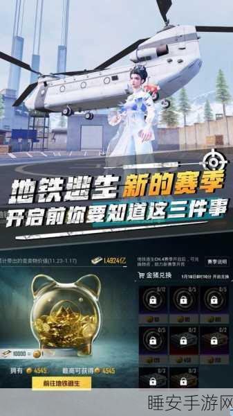 地铁逃生红卡开启秘籍,解锁隐藏宝藏的终极攻略