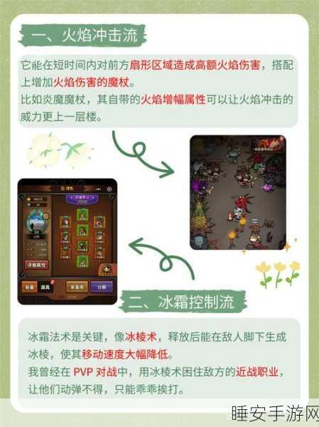 西游梗传林间穿衣秀全关卡速通秘籍,解锁时尚与智慧的双重挑战