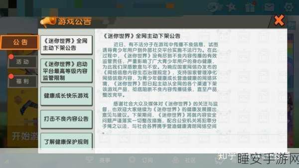 迷你世界无法进入?解决桌面卡顿的实用攻略