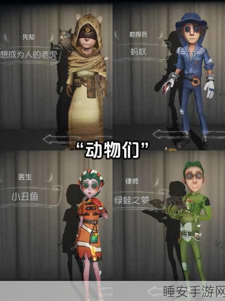 第五人格,轻松掌握改名艺术,让你成为游戏中的独特存在