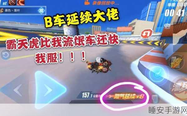QQ飞车手游,氮气延续高阶技巧全解析,助你赛道称霸
