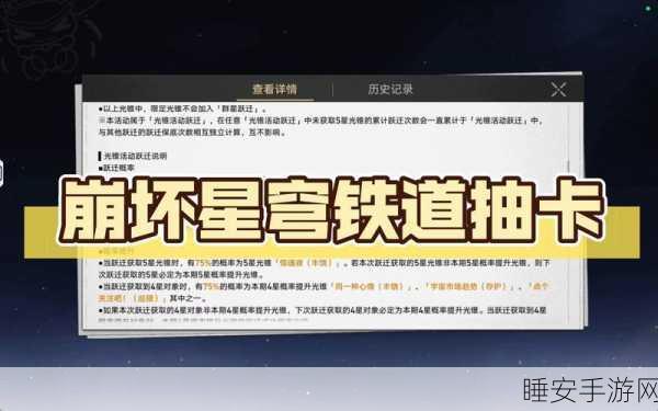 崩坏星穹铁道,揭秘抽卡策略,智慧与运气的较量