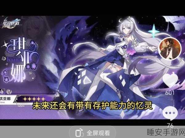 崩坏星穹铁道,揭秘抽卡策略,智慧与运气的较量