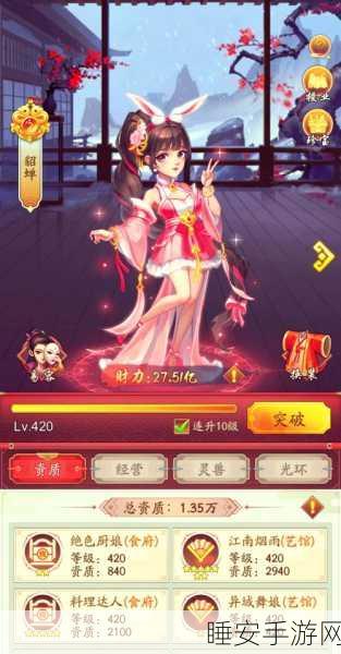 卡通古风模拟经营新体验,华夏大东家手游深度评测