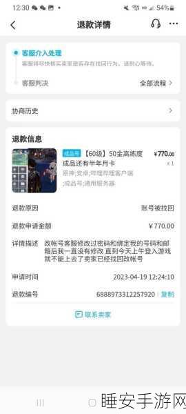 原神退款后账号真会被注销吗?详细解析与官方政策