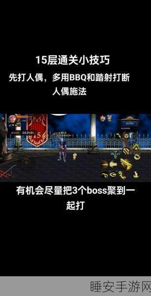 DNF月溪镇挑战全攻略,高效通关副本选择与必备技巧揭秘