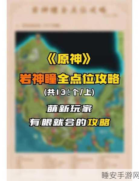 独家揭秘,原神璃月专属单手剑磐岩结绿获取全攻略