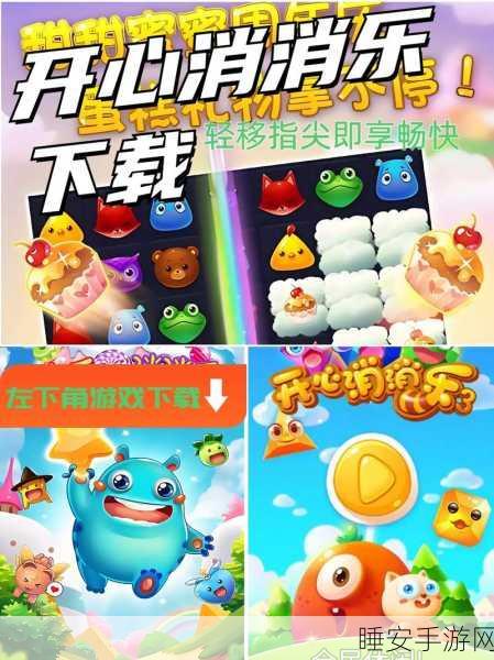 蒙克吞噬挑战,宝石消除大赛燃爆指尖,下载即享刺激对决!