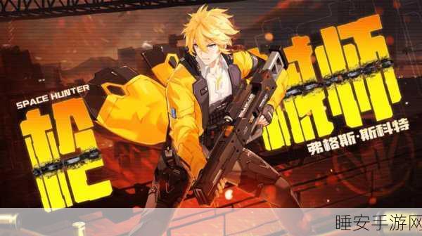 枪械师震撼登场!时空猎人远程火力主宰赛场风云