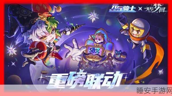 元气骑士炫酷新皮肤震撼发布,玩家狂欢挑战赛激情上演!