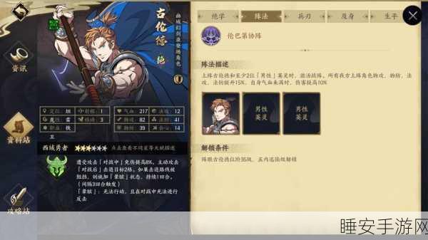 天地劫,幽城再临新手攻略——初始角色选择指南
