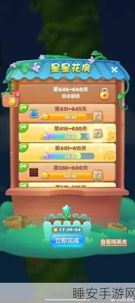 开心消消乐星星花房精力恢复全攻略,丢失的精力如何补救?