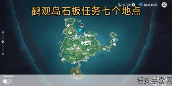 探秘原神鹤观岛，详尽揭秘七个石板隐藏位置与解锁攻略