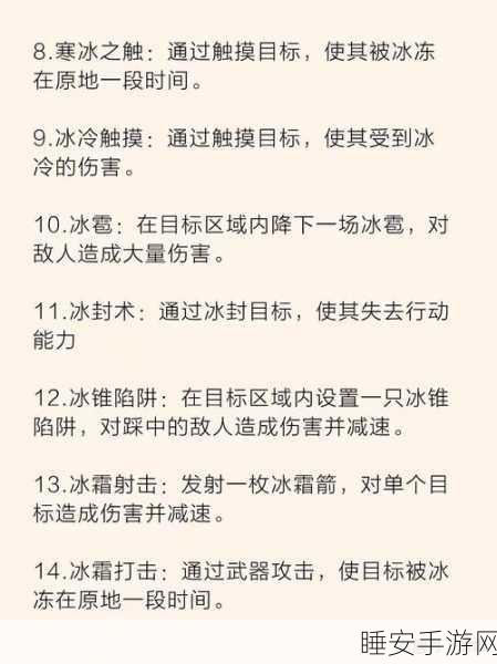 创造与魔法深度攻略,冰魔晶高效获取与实战运用秘籍
