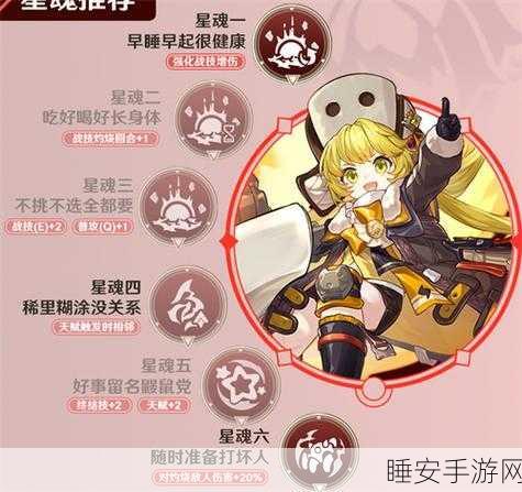 崩坏星穹铁道,揭秘虎克礼物任务的绝妙攻略