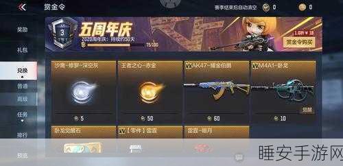 CF手游账号注销后重玩指南,轻松开启新征途