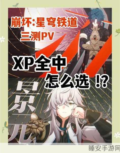 崩坏星穹铁道账号注销详解,米哈游官方安全删除流程全揭秘
