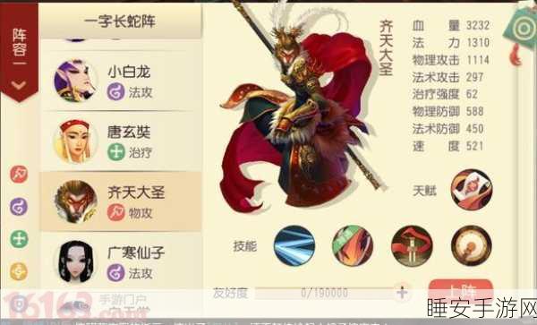 手游评测盛宴,大唐游仙记牛头角色深度剖析与实战热度