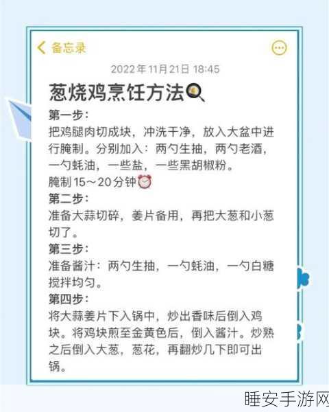 镇魔曲烤鸡大赛全攻略,解锁从菜鸟到食神的烹饪秘籍