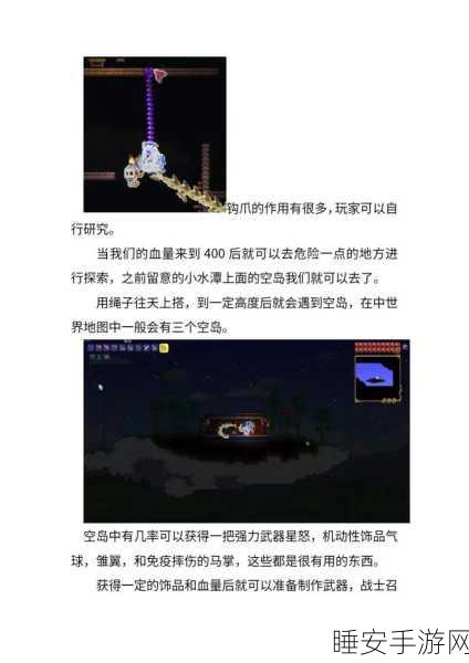 泰拉瑞亚传送器制作全攻略,解锁高效探索新姿势