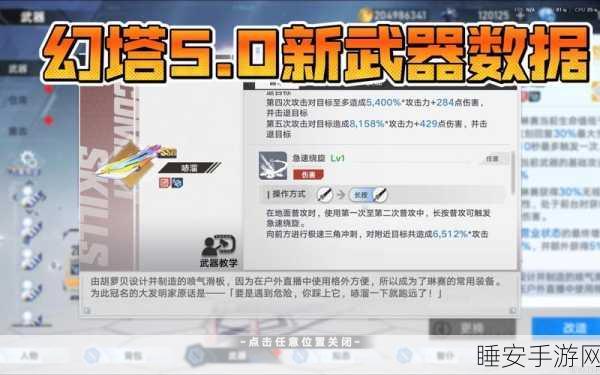 幻塔顶尖武器深度解析,哪些神器值得你倾尽资源培养?