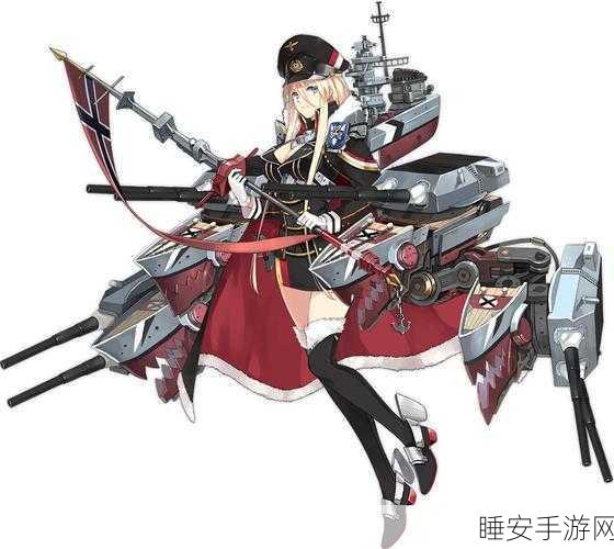 战舰少女R,俾斯麦改造后性能大揭秘,是否成为海上霸主?