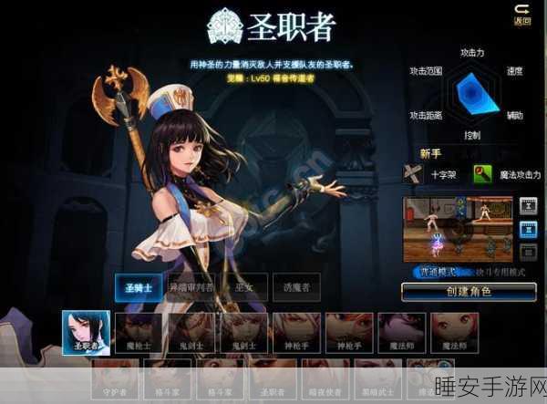 DNF女圣职者审判骑士加点攻略,打造无敌战斗女神