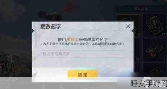 和平精英创意昵称精选508例,打造你的战场个性标签!