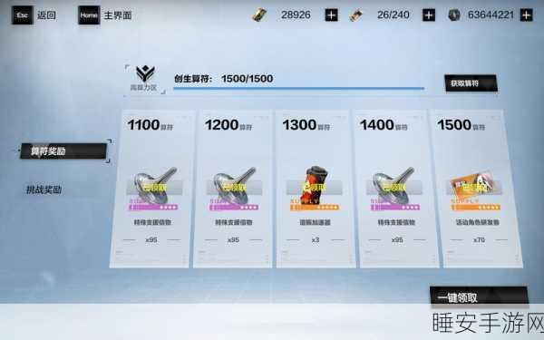 战双帕弥什深度攻略,高效获取间章碎片全解析
