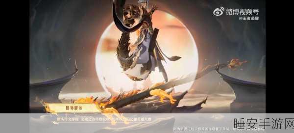 王者荣耀新霸主,东皇太一震撼登场,赛场表现引热议