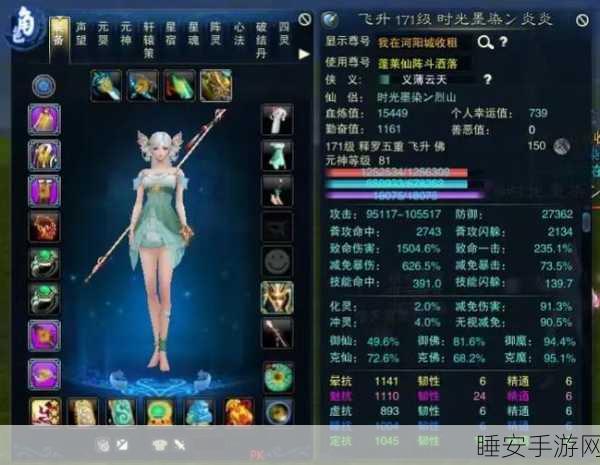 诛仙3阵灵气血堆叠攻略,打造无敌血牛角色