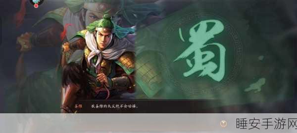 姜维崛起!三国志战略版顶尖兵书搭配全揭秘