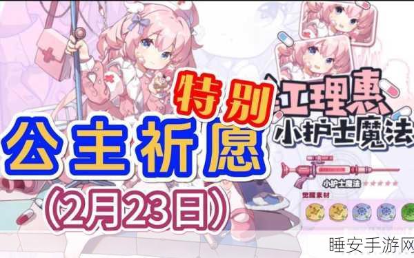 崩坏学园2，东方快车全解析及公主祈愿新武器攻略