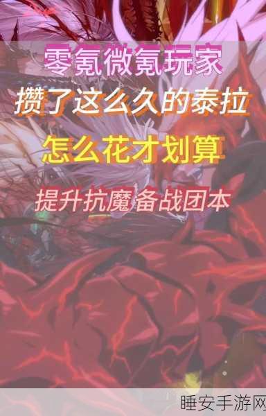 DNF手游深度解析，泰拉能否兑换点券？全面攻略来袭！