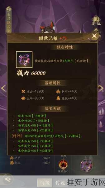 腾讯新游封神·伏妖师揭秘,狐妲己角色深度评测与玩法前瞻