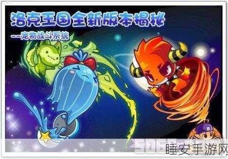 洛克王国揭秘，龟仙人难遇？蓝色生命之钥获取攻略