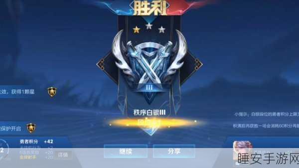 王者荣耀晋升秘籍，白银至黄金段位跃升攻略