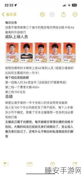 CF手游战队招募新成员,轻松学会如何同意他人入队教程