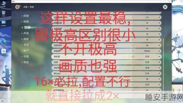 原神画质调整全攻略，轻松驾驭高清与流畅