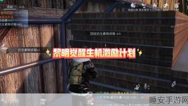 手游热点揭秘,黎明觉醒,生机第四天等级上限大揭秘!