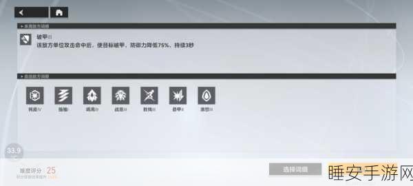 深空之眼多维变量困难3通关秘籍,技巧与策略大揭秘