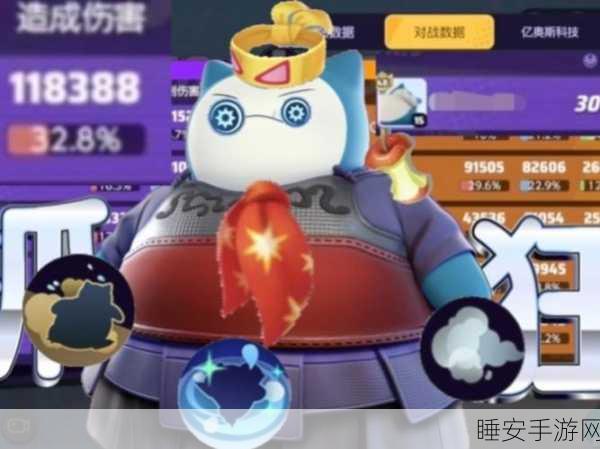 宝可梦大集结,卡比兽顶尖持有物搭配攻略,助你赛场称霸!
