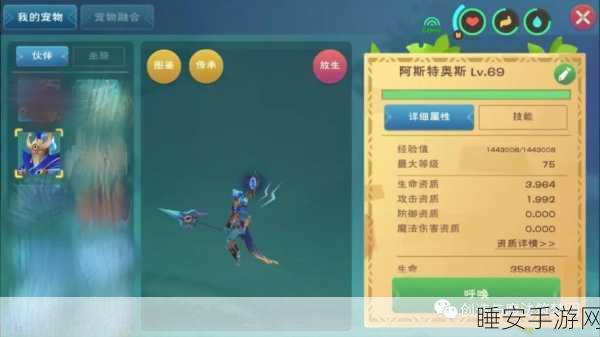 手游揭秘,创造与魔法中蕴能之种的神奇用途与深度解析